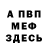 АМФЕТАМИН Розовый nar fol