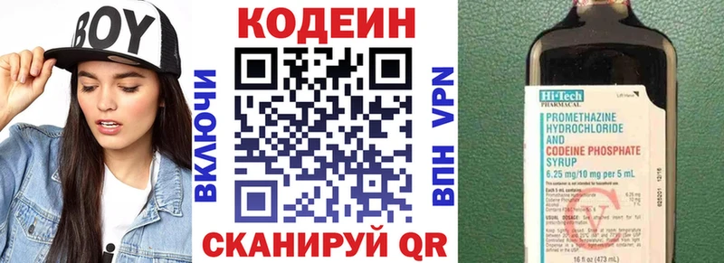 Кодеиновый сироп Lean Purple Drank  Купить где  Мезень 