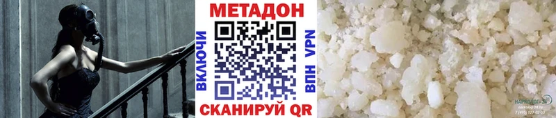 Метадон methadone Мезень