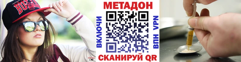 МЕТАДОН кристалл  Купить закладки  Мезень 